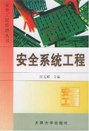 845安全系统工程,构建安全可靠的信息化环境