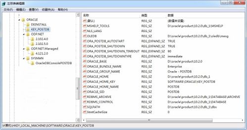 64位系统注册表,功能、操作与注意事项
