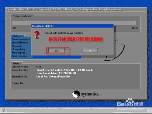 dos怎么还原系统,DOS下如何还原系统——详细步骤解析