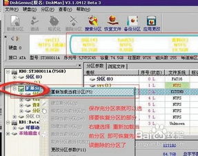 efi系统分区恢复分区,全面指南