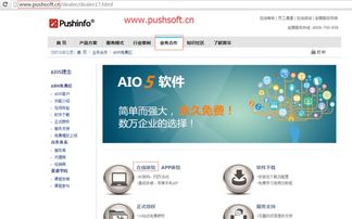 ERP系统下载软件,助力企业高效管理