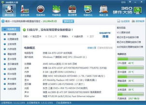 4g的内存装什么系统好