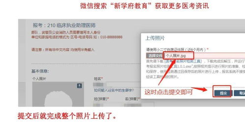 16中医医师报名系统,丕噩賲賱氐赗乇爻賰爻胤賷夭hd