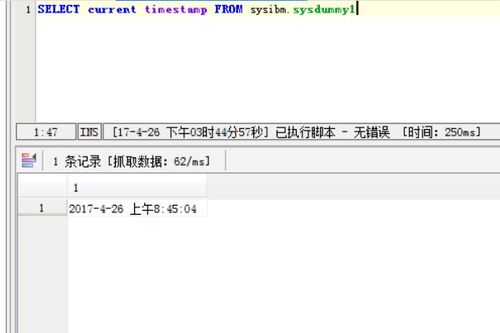 db2 系统当前时间,深入了解DB2系统当前时间的获取与处理