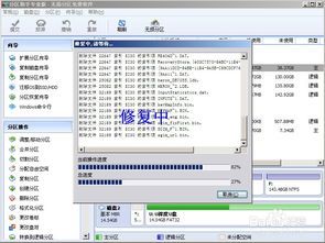 c盘文件系统损坏,原因、症状及解决方法
