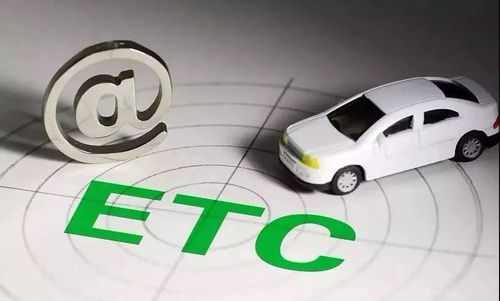 etc系统系统,什么是ETC系统？