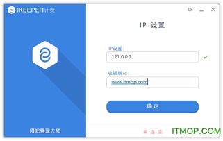 8圈收费计费系统,8圈收费计费系统的设计与应用
