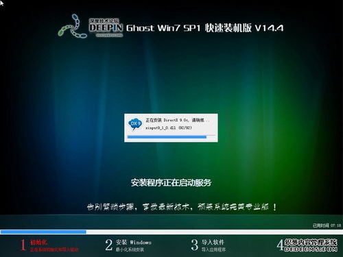 2014深度系统下载