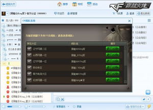 cf战队系统推荐,打造你的游戏精英团队