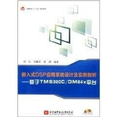 dsp应用系统实例,基于DSP的智能家居控制系统应用实例