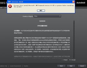 cad2013安全系统不起作用