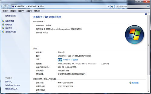2g内存32位系统,2G内存电脑安装32位系统的优势与注意事项