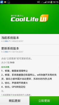 coolpad系统更新下载,Coolpad系统更新下载指南