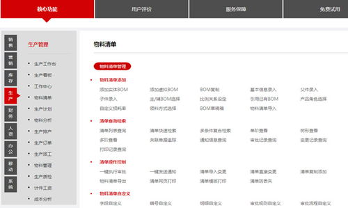 erp系统中有哪些模块,ERP系统中的核心模块解析