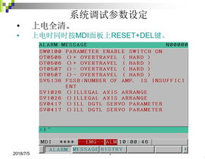 fanuc系统参数设定,优化机床性能的关键步骤