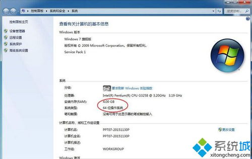 4g用64位系统,4G内存电脑使用64位系统的优势与建议
