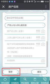 e代驾在线报名系统