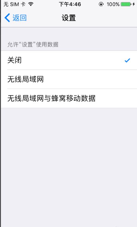 6s关闭系统自动更新,iPhone 6s用户必看！如何彻底关闭系统自动更新