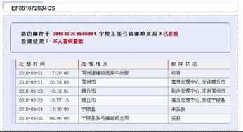 ems单号查询系统,ems快递单号查询官网查询系统