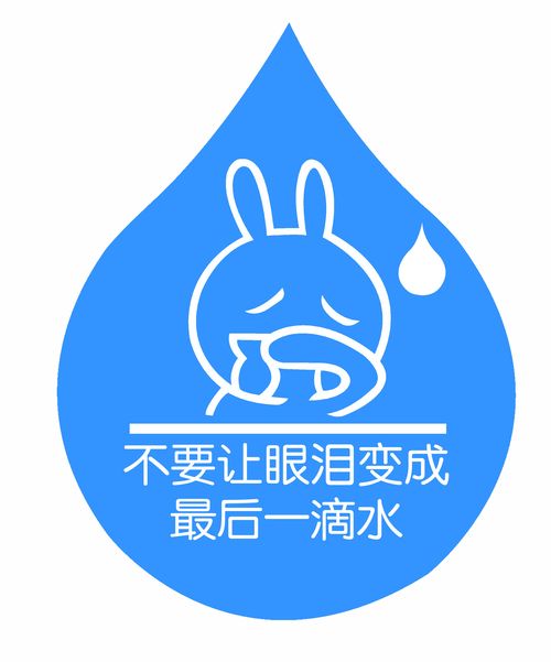 耗水游戏