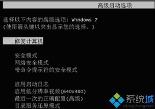 f8 修复系统,轻松解决Windows系统故障