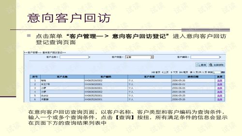 e3s系统,智能化解决方案的引领者