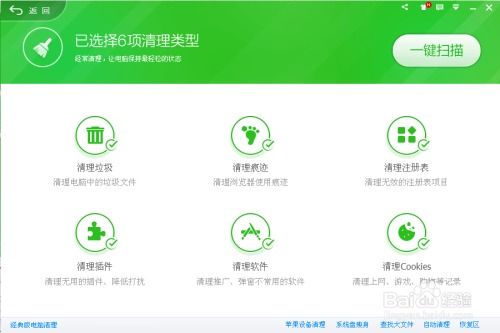 360系统垃圾清理工具,360系统垃圾清理工具——电脑加速的秘密武器