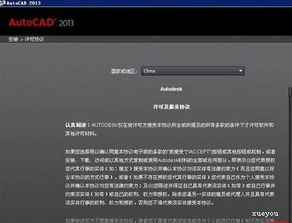 cad2013安全系统