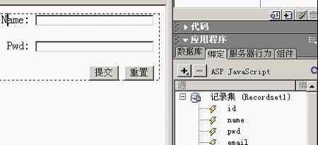 asp登陆系统