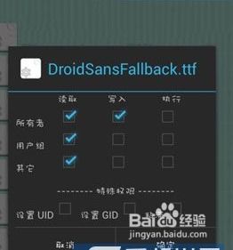 android 设置系统字体,个性化你的手机界面