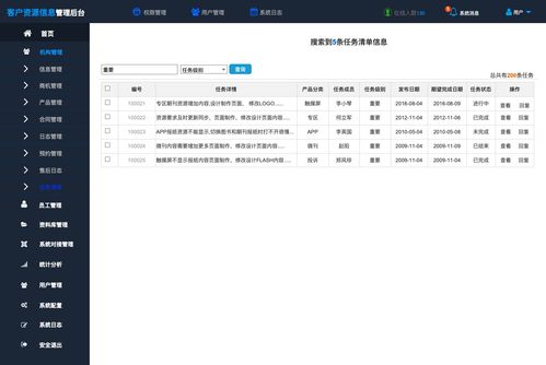 crm客户管理系统原型,打造高效客户关系管理新体验