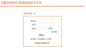 高考网站录取查询系统