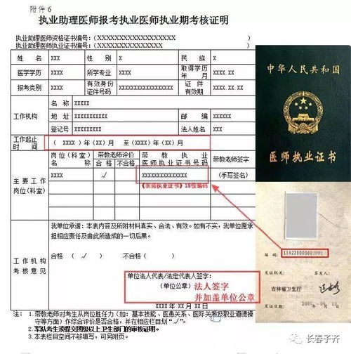 16执业医师证报名系统,流程、条件及注意事项