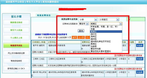 福建中考报名系统,报名流程、注意事项及常见问题解答