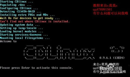 cdlinux双系统,轻松实现Windows与Linux共存