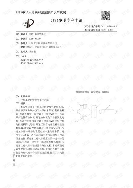 废气处理系统 DPF,DPF——废气处理系统中的关键部件