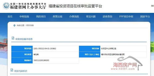 福建省项目监管系统,助力工程建设项目高效管理