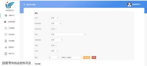 广东全国学生资助管理系统,广东省全国学生资助管理系统的概述与功能