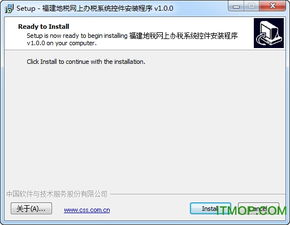 福建省地税办税系统,福建省地税办税系统——便捷高效的服务平台