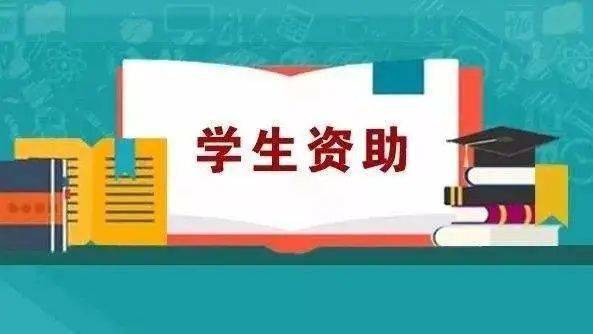 甘肃学生资助管理系统,助力学子圆梦未来