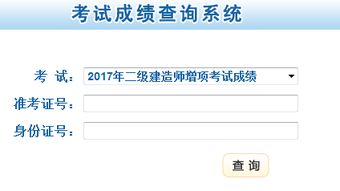 甘肃二建查询系统,全面了解二级建造师注册信息