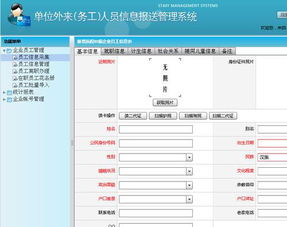 公安系统住宿保留多久,公安系统住宿记录保留期限解析