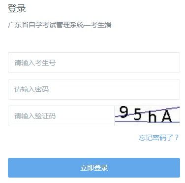 广东自考成绩查询系统,便捷高效的成绩查询平台