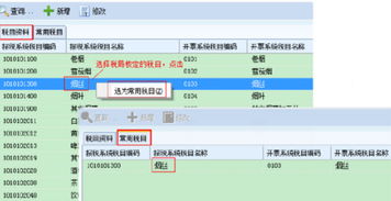 广东电子申报管理系统,助力企业高效纳税申报