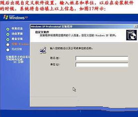 光盘怎么重装xp系统,如何使用光盘重装Windows XP系统