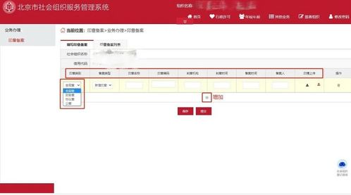 公章备案系统,提升效率，保障安全的创新管理工具