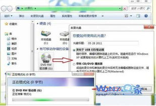 光盘刻录win系统,如何光盘刻录Windows系统——详细教程