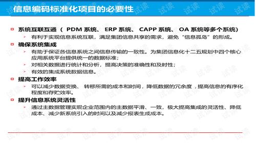 管理系统调查方法,全面了解企业需求与现状