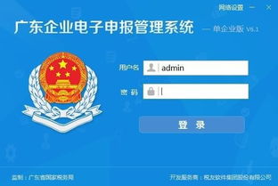 广东企业电子申报系统,提升税务申报效率的利器