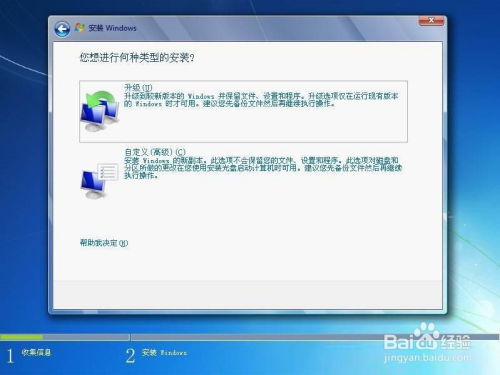 光驱安装win7系统步骤,光驱安装Win7系统步骤详解